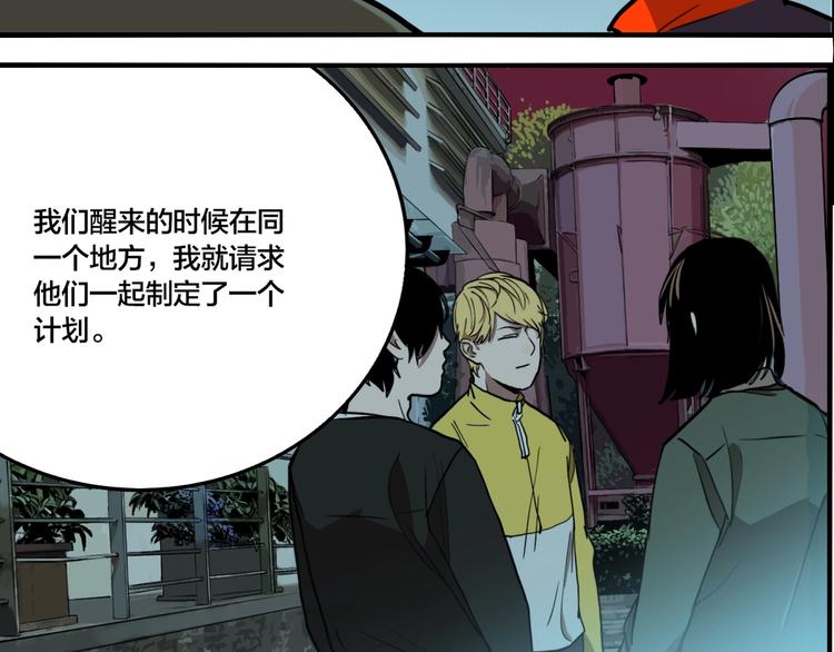 第54话 捉迷藏（三）61