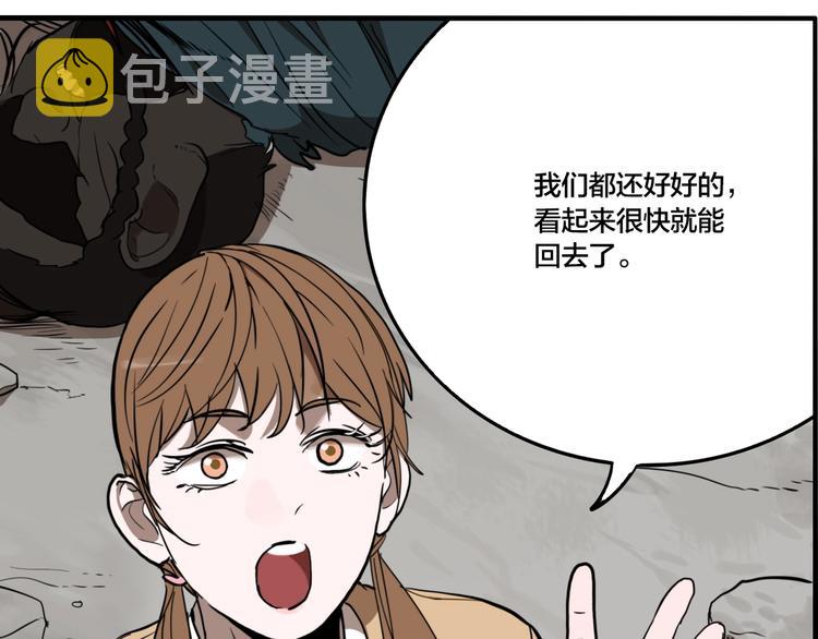 第58话 揪心反转！33