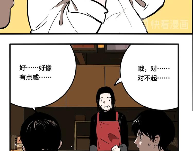 第47话 镜子（三）53