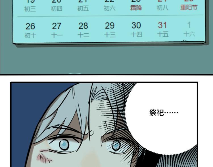 第65话 双胞胎事件（5）97