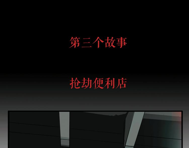 第3话 抢劫便利店12