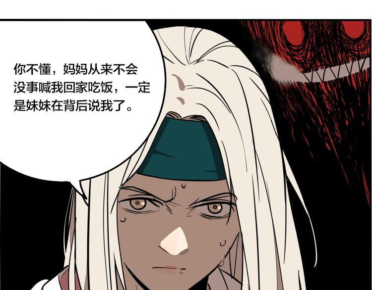 第38话 我妈喊我回家吃饭！18