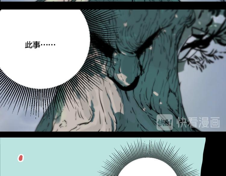 第74话 绝境104