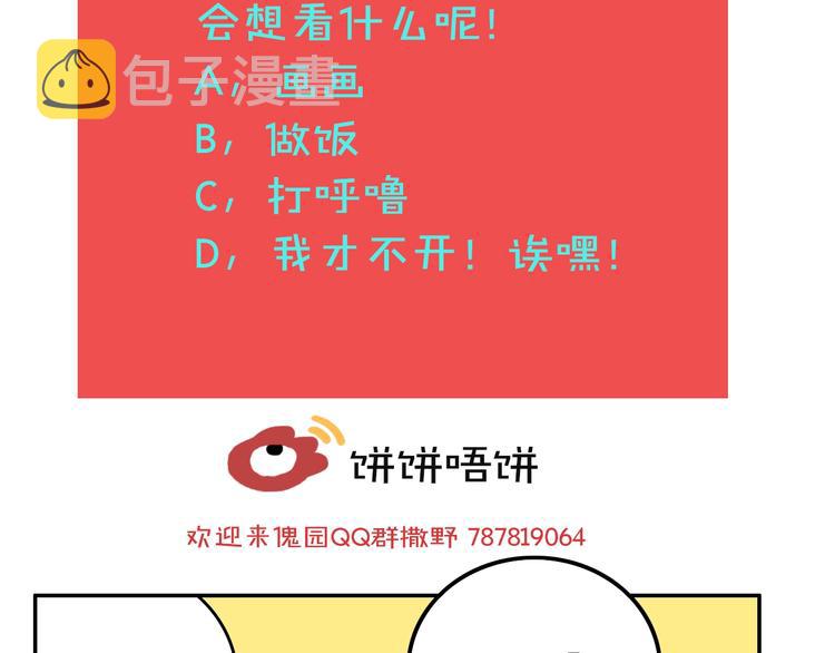 第54话 捉迷藏（三）100