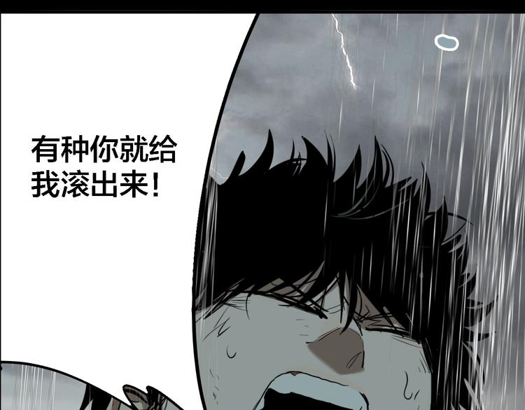 第74话 绝境61