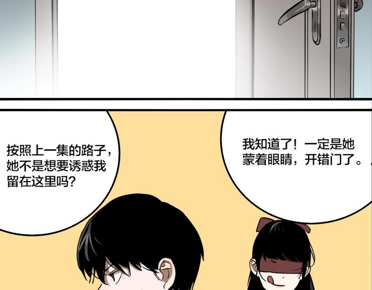 第49话 镜子（完）70