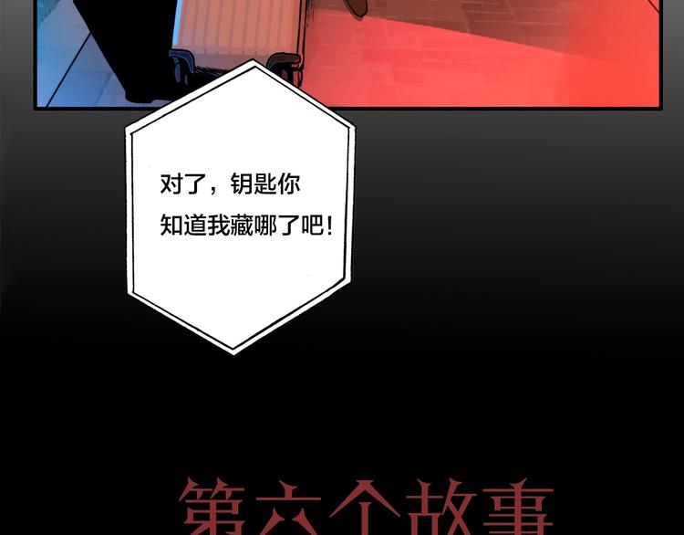 第5话 头发（上）14