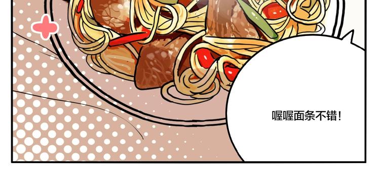 第38话 我妈喊我回家吃饭！89