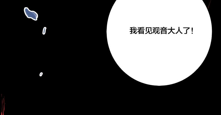 第26话 爱乐观音7