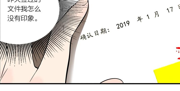 第1话 机器恋人（上）67