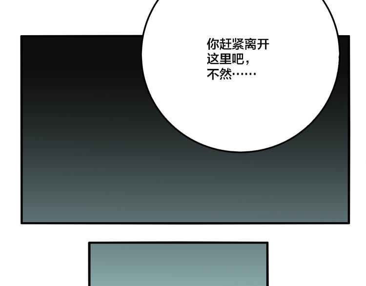 第71话 恶煞现身！107