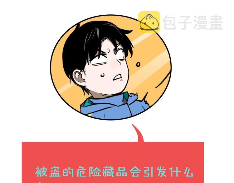 第38话 我妈喊我回家吃饭！110