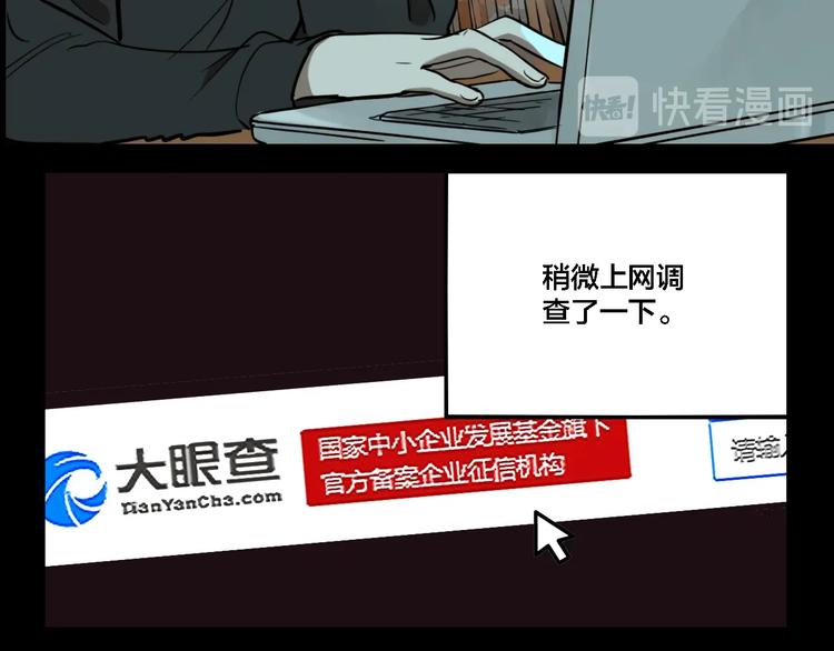 第67话 双胞胎事件（7）30