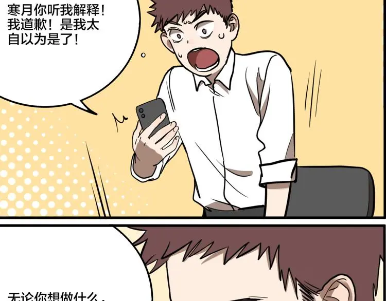 第80话 各自的未来28