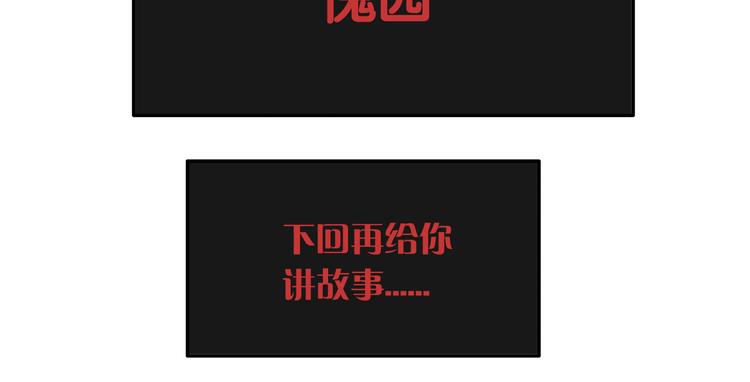 第8话 鬼洞168