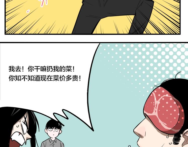 番外篇 菜市场风波41