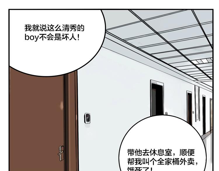 第23话 方崎30