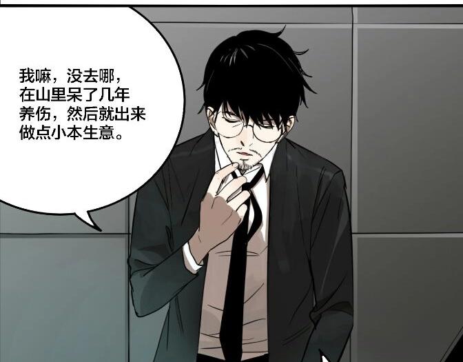 第32话 陈珂VS方崎55