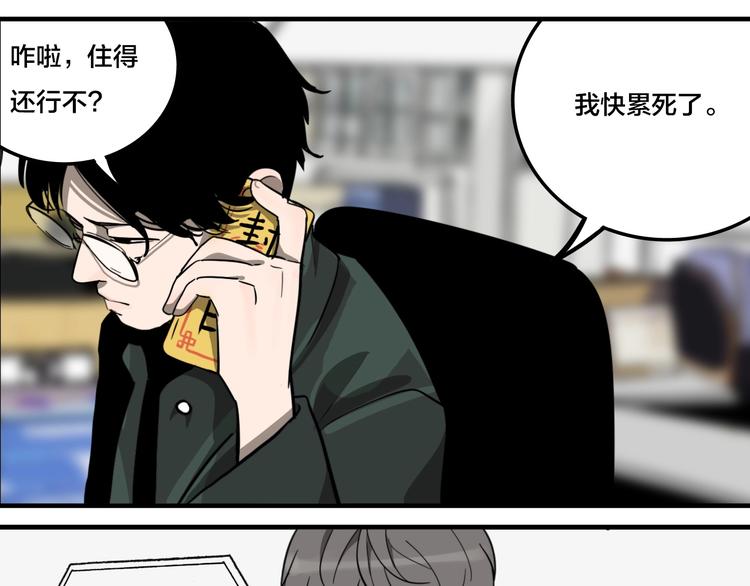 第5话 头发（上）43