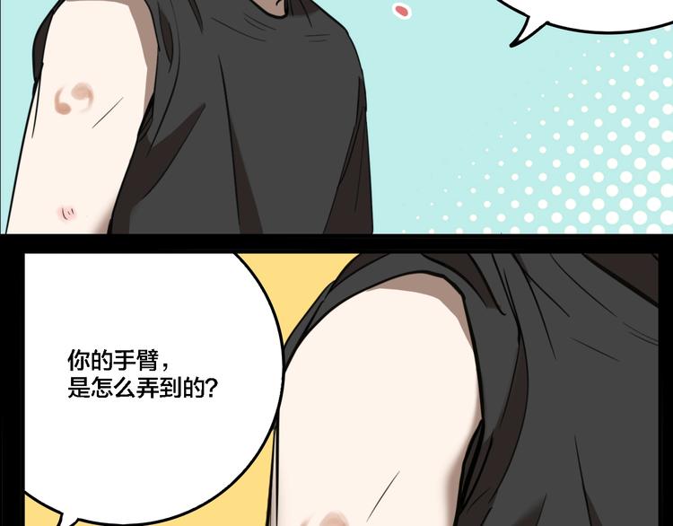 第66话 双胞胎事件（6）64
