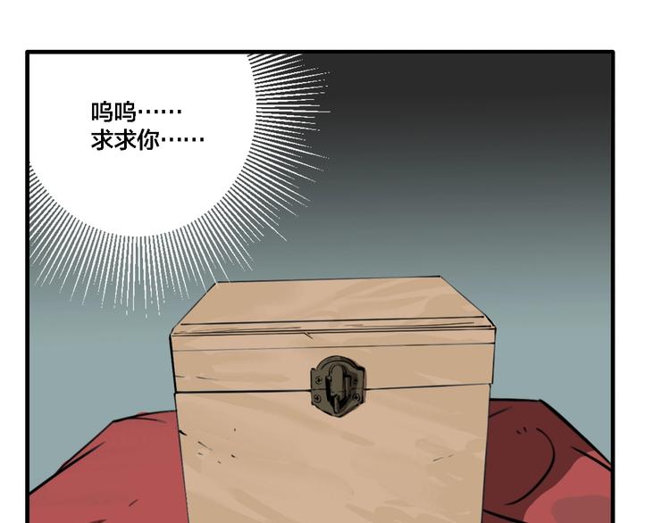 第14话 盒子55