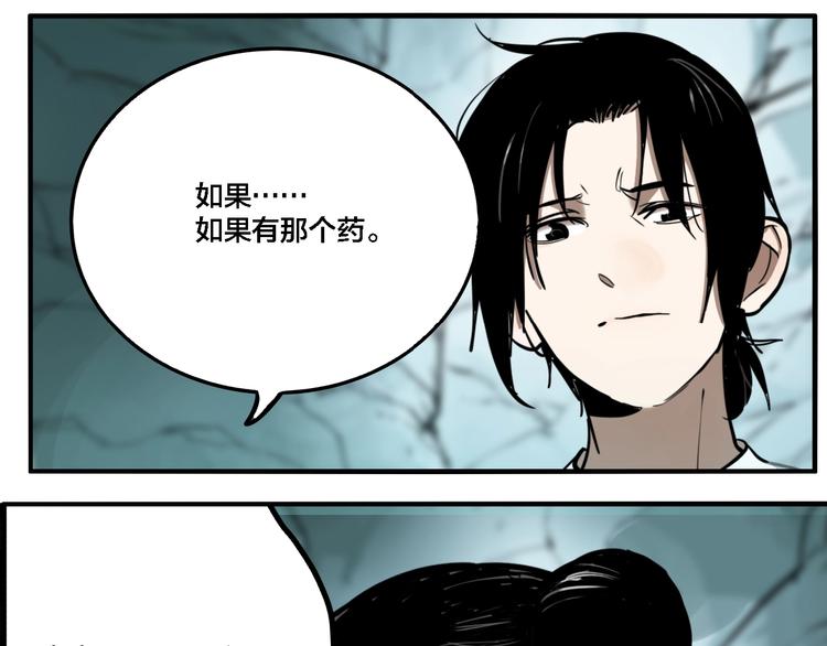 第32话 陈珂VS方崎93