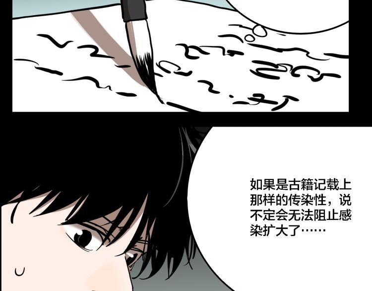 第73话 瘟疫48
