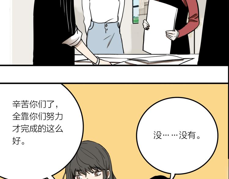 第1话 机器恋人（上）54