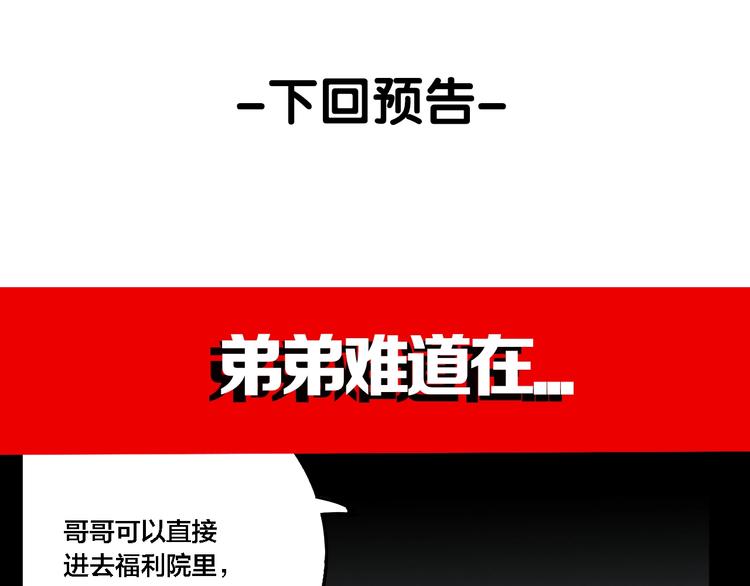 第63话 双胞胎事件（3）105