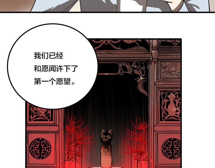 第4话 三个愿望25