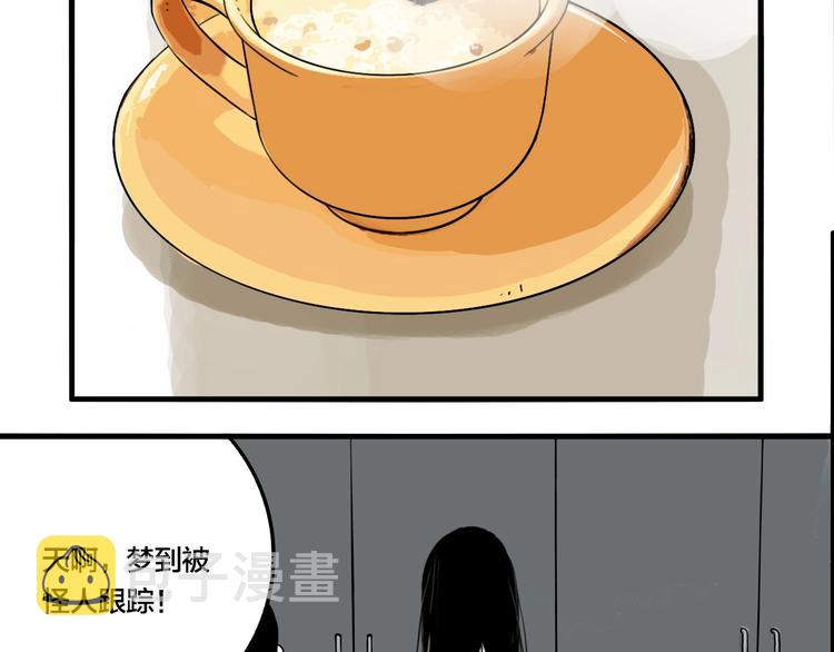 第39话 梦男（一）70