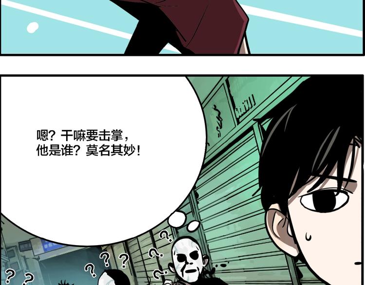 联动篇 力湾厂场事件（中）51