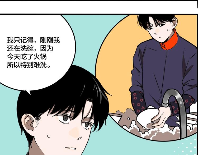 第53话 捉迷藏（二）30