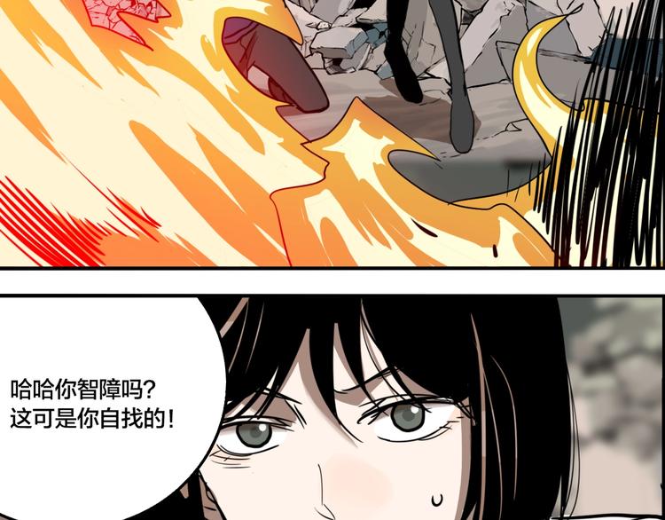 第57话 捉迷藏（六）27