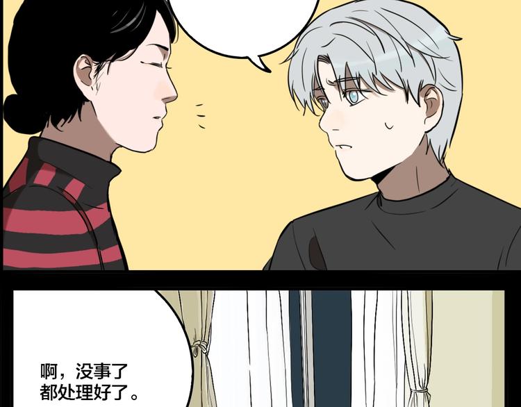 第66话 双胞胎事件（6）72