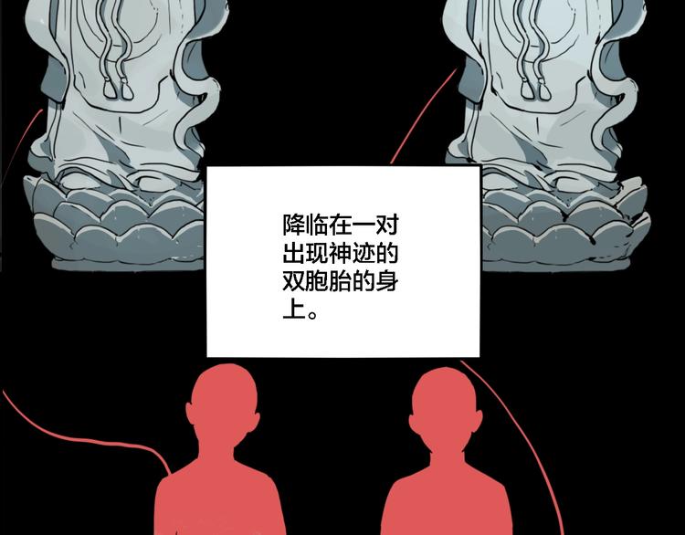第65话 双胞胎事件（5）23