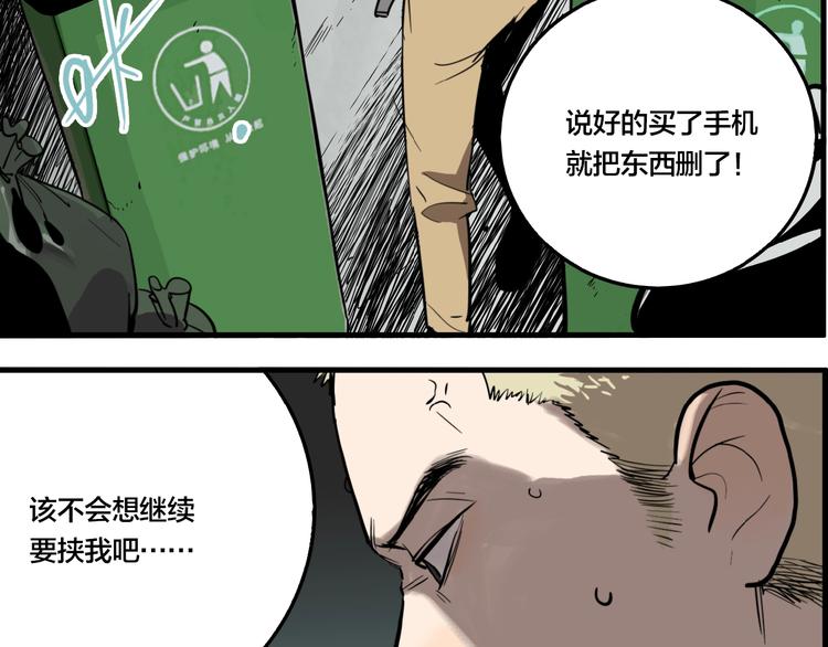 第41话 梦男（三）69
