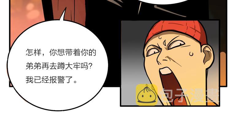 第2话 机器恋人（下）55