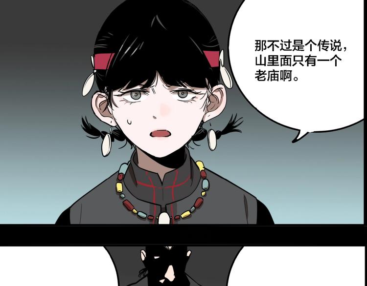 第28话 古墓下的秘密73