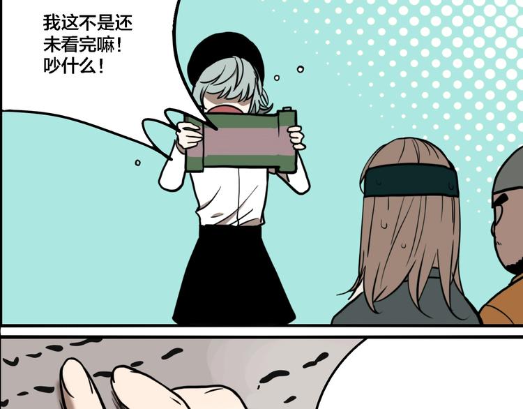 第61话 双胞胎事件（1）94