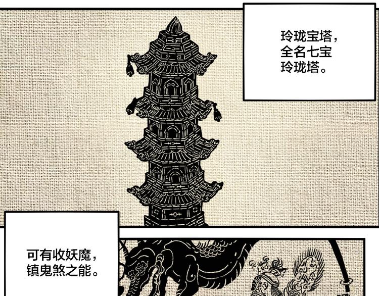 第71话 恶煞现身！0