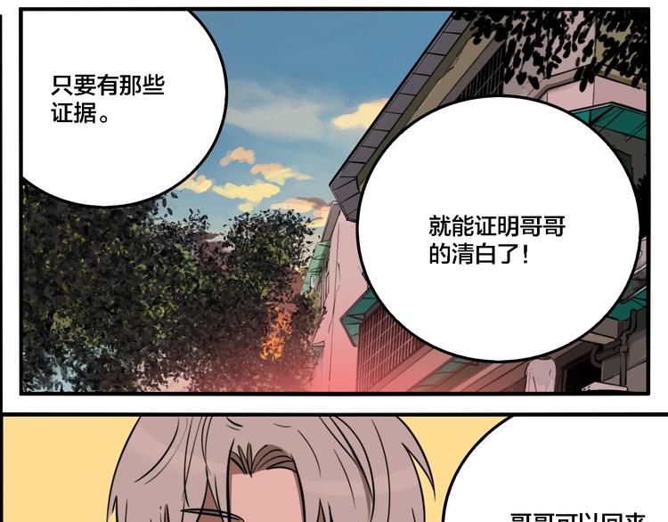 第67话 双胞胎事件（7）69