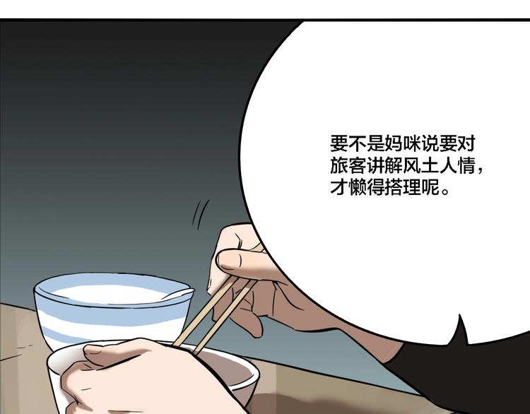 第26话 爱乐观音71