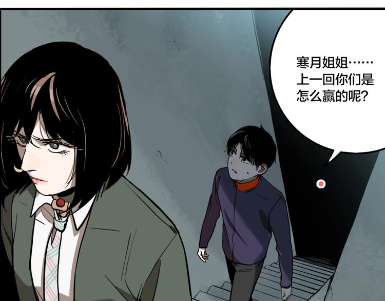 第55话 捉迷藏（四）12