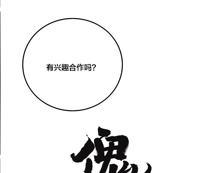 第68话 山雨欲来21