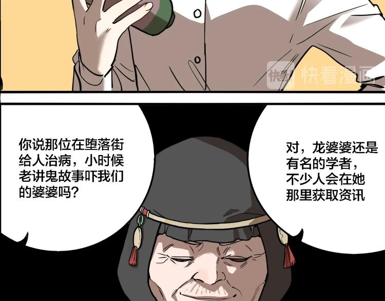 第61话 双胞胎事件（1）5