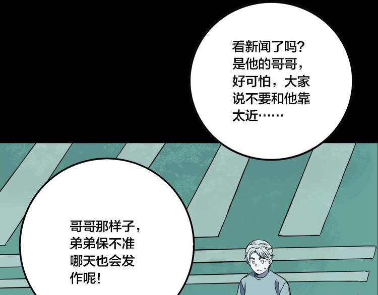第63话 双胞胎事件（3）44