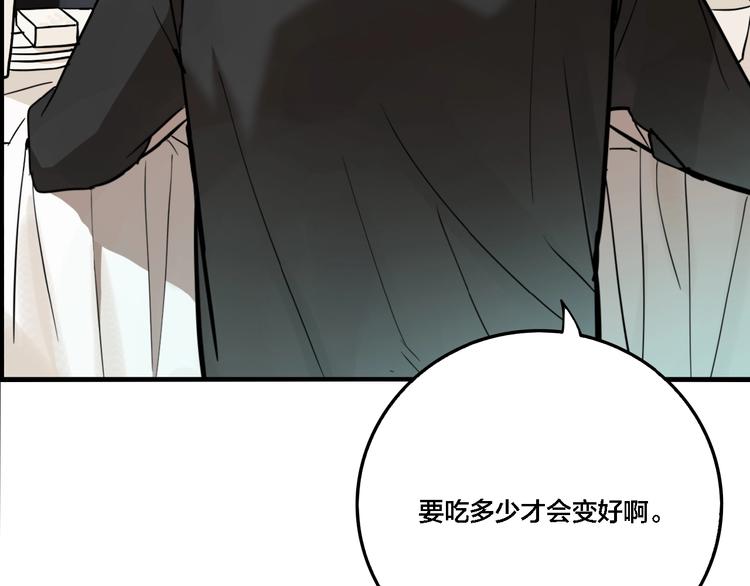 第32话 陈珂VS方崎47
