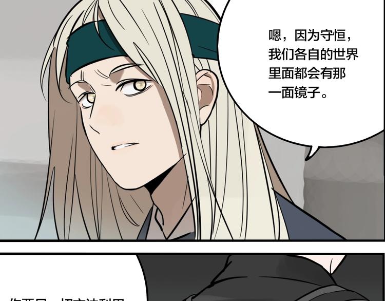 第46话 镜子（二）101