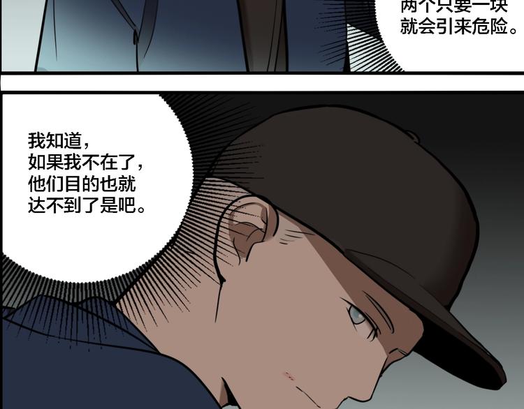 第67话 双胞胎事件（7）95